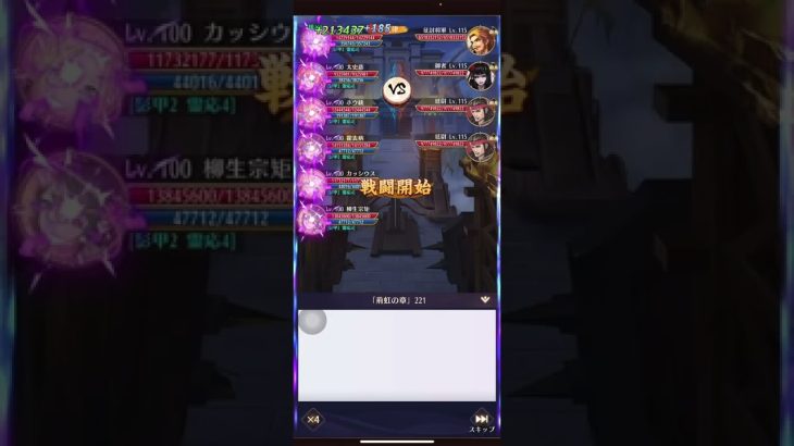 放置少女　時海反響ステージ220 クリア　太史慈が鍵です！！