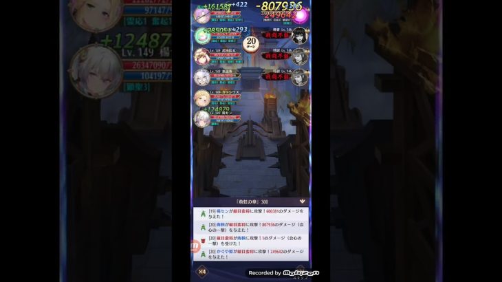 【放置少女】時海2期300 short【4倍速】