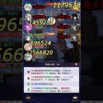 【放置少女】時海反響（第3回） 140ステージボス 反響リンクなし 60レベル