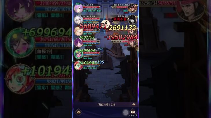 【放置少女】荊虹の章ステージ330  太史慈を主力でクリア！