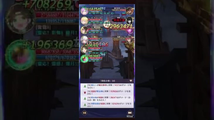 【放置少女】時海反響340ステージ突破【レベル159】