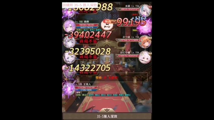 放置少女 訓練所 35-5 雅人深致