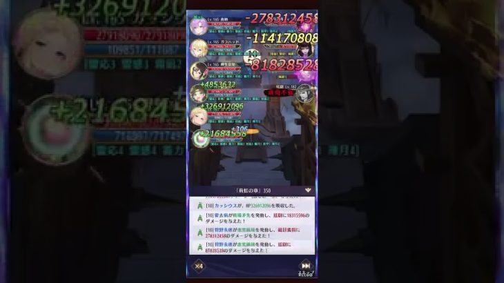 【放置少女】時海反響350ステージ突破【レベル165】