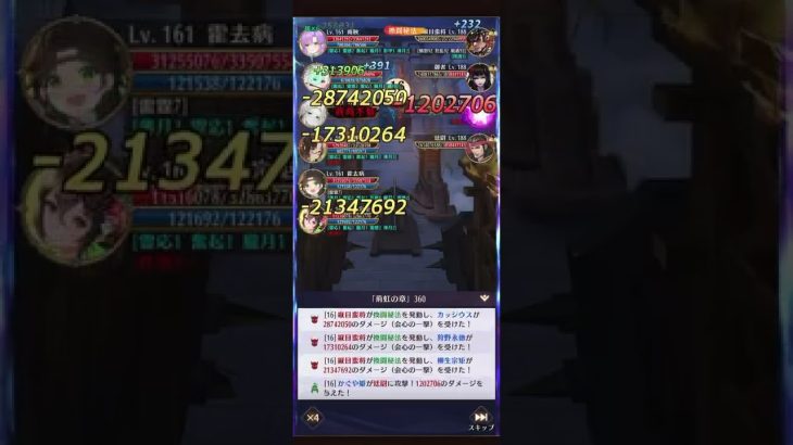 【放置少女】360ボス撃破【時海反響】