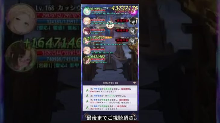 【放置少女】時海反響360ステージ突破【レベル168】