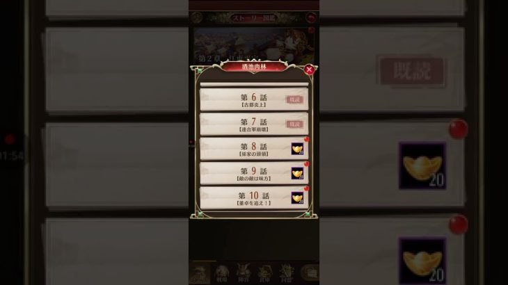 放置少女6