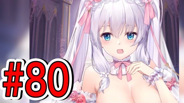 ✩らびさま✩ 華佗が天使すぎるよ【放置少女 #80】