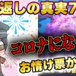 お情けAI搭載したのか！？願い返しの真実！Part70【放置少女】