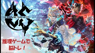 【CRIMESIGHT】放置少女・完全版 Match #26
