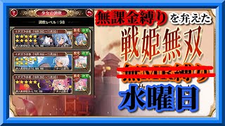 【放置少女】イタズラの夜/時海反響/格上だらけの・・・MR欧冶子と勝ち上がる無課金縛りを弁えた戦姫無双水曜日枠【放置少女 無課金手探りプレイ実況 】