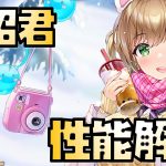 【放置少女】今後はやりそうな動き MR 王昭君 性能解説