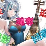 放置少女　王貴人MRのスタイリッシュな戦闘シーン
