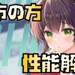 【放置少女】MR お市の方 性能解説