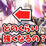 【放置少女】上杉謙信はMR化で戦役どのくらい強くなるのか検証してみた。