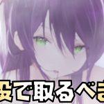 【放置少女】上杉謙信のMRは戦役で取るべきなのか？
