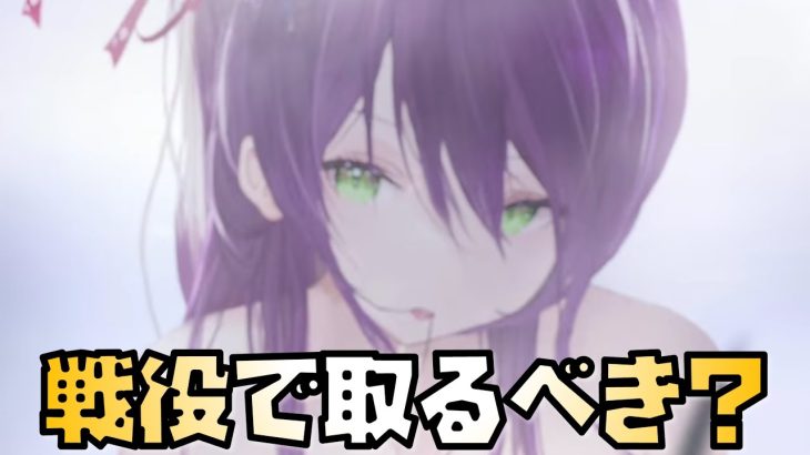 【放置少女】上杉謙信のMRは戦役で取るべきなのか？