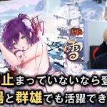 【放置少女】上杉謙信（MRアバター）スキルの要約と解説