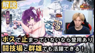 【放置少女】上杉謙信（MRアバター）スキルの要約と解説