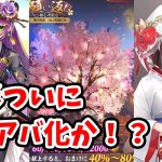 【放置少女】上杉謙信がMRアバ化するかも！？さらにサプライズ願い返しと神イベントでした。
