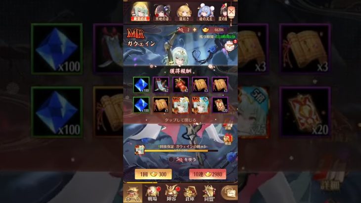 【放置少女】新MR ガウェイン　ガチャ動画　5倍バフ激乗り