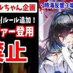 【放置少女】初MRモルドレッド垢でバッファー0人縛り始動について