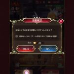 【放置少女】MR謙信、とりま2鯖ガチャってみた！嫁は程普だけ(｡ ・`ω・´) ｷﾗﾝ☆#放置少女  #ガチャ #mr #程普