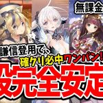 【放置少女】MR上杉謙信とバッファー4人揃ったら敵を確実にワンパンで沈め、ついに戦役完全安定へ！  #無課金ゼロ 036