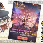 繁花縁集！突発的イベントなのか！？小願い返しの真実！Part71【放置少女】