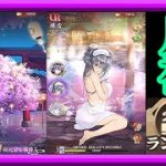 【放置少女】月初の願い返し/無課金縛り育成データ・ランキングリスト更新/URアバター陳宮お迎え/時海反響枠【放置少女 無課金手探りプレイ実況 】