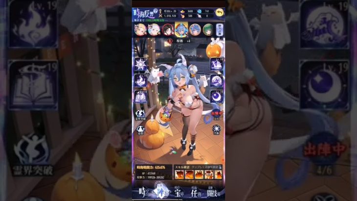 攻めまくるハロウィン放置少女さん