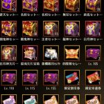 【放置少女】聖淵装備きたぁ～