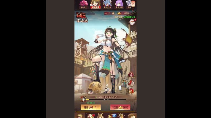 放置少女のガチャ回してみる(霍去病)❗️❗️❗️