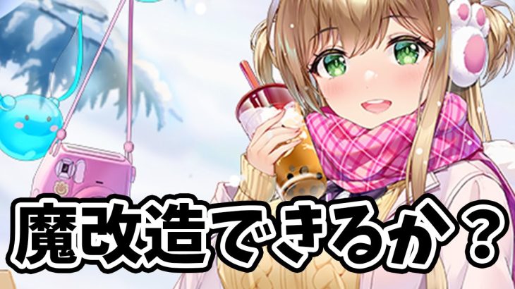 【放置少女】王昭君がＭＲアバター化。そして献帝ＵＲ閃がきます！２０２２年１１月０３（更新情報）