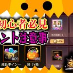 絶対忘れるなよ！後悔することになる【放置少女】