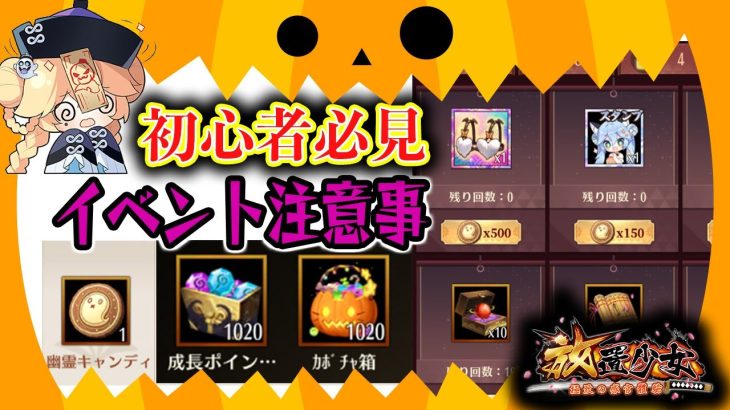 絶対忘れるなよ！後悔することになる【放置少女】