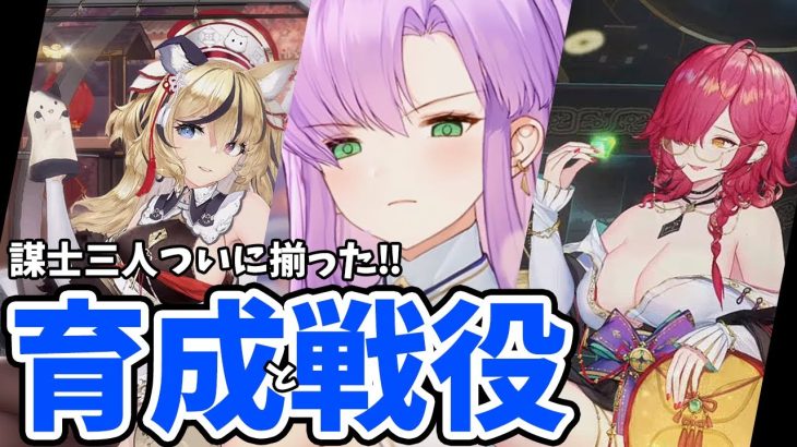 【放置少女】現環境ぶっ壊れバッファーとアタッカー謀士三女傑（商鞅育成と戦役編）