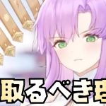 【放置少女】商鞅性能解説　今、商鞅を取るべき理由