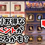【放置少女】かなりお得そうな新課金イベントがネタバレされていました。（万事万応屋）