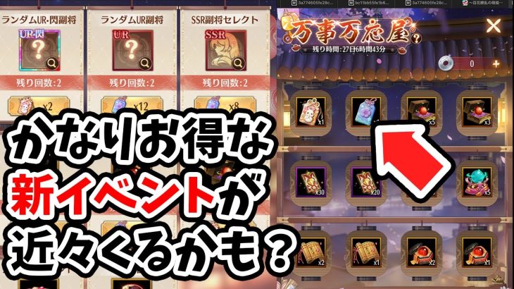 【放置少女】かなりお得そうな新課金イベントがネタバレされていました。（万事万応屋）