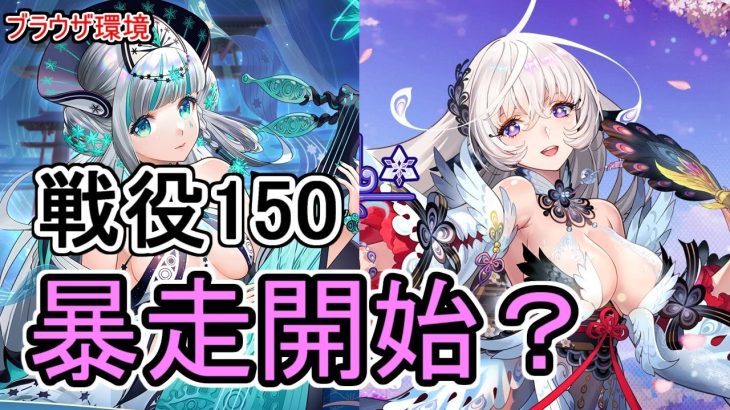 【放置少女】王貴人がまもなく暴走を始めるかもしれません。