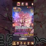 【放置少女】初心者対応！？願い返し？？いざ、勝負