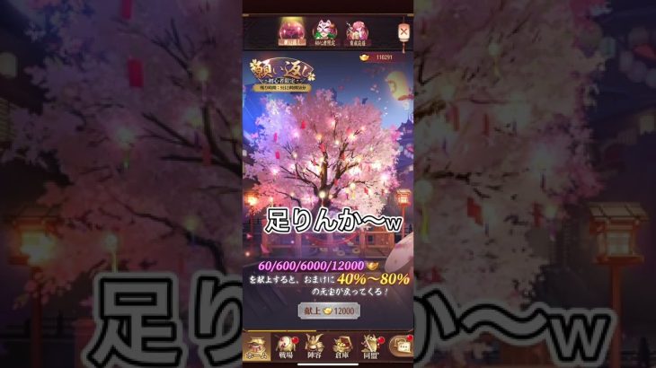 【放置少女】初心者対応！？願い返し？？いざ、勝負