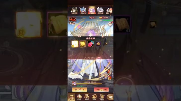 【放置少女】商鞅ガチャ