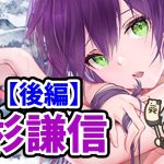 【放置少女】上杉謙信を分析・評価しました。（後編）