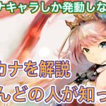 【メメントモリ】アルカナを解説。初心者向け。放置少女では奥義