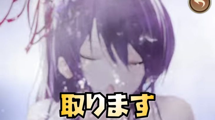 【放置少女】とりあえず上杉謙信を取ります