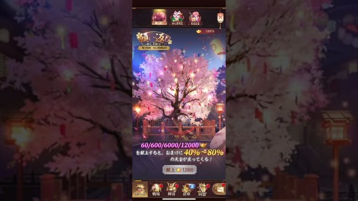 【放置少女】初心者の為の！願い返し！