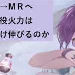 放置少女　ＭＲ上杉謙信　戦役１９５　ＭＲ化で火力はどれだけ上がったのか！