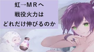放置少女　ＭＲ上杉謙信　戦役１９５　ＭＲ化で火力はどれだけ上がったのか！