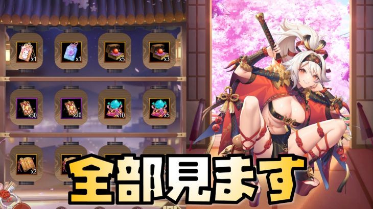 【放置少女】万事万応屋とか福島正則見ていきます